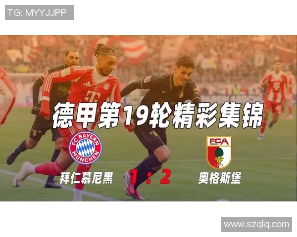 拜仁榨干奥格斯堡，轻松大胜五球领跑德甲联赛